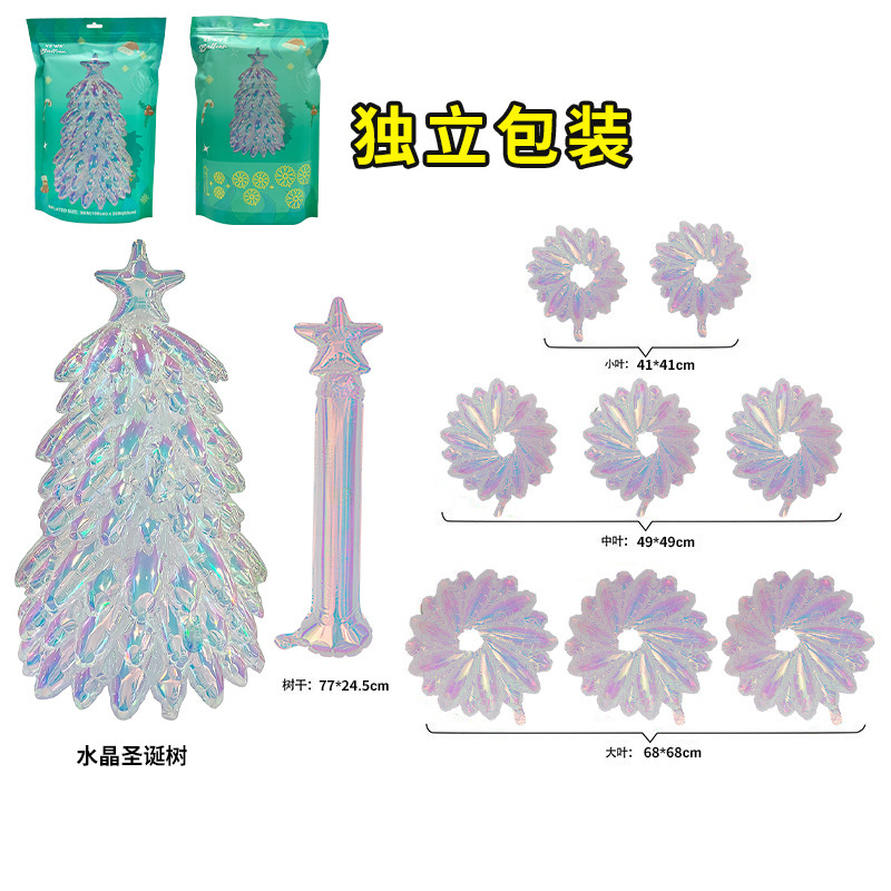 大号圣诞树雪人老人气球平安夜圣诞节炫彩圣诞树新年装饰布置汽球|undefined