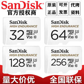 闪迪SanDisk 监控卡32G 64G TF卡4K 行车记录仪256G U3 V30