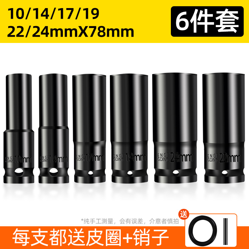 La llave eléctrica alarga la cabeza de la manga de la pistola de aire conjunto completo de la manga de ventilación hexagonal perforador de mano batería de aire conjunto de manga de lote 8 - 34mm