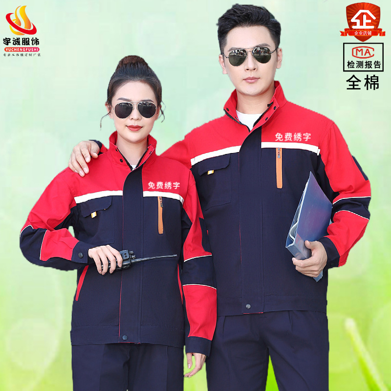 Cotton Workwear Suit Men's Labor Protection Clothing Spring & Fall Long-Sleeved Workwear Tops Workshop Repair Wear-Resistant Workwear Printing Cotton Workwear Suit Men's Labor Protection Clothing Spring & Fall Long-Sleeved Workwear Tops Workshop Repair Wear-Resistant Workwear Printing