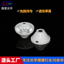 led光学透镜37mm15度25度透镜led 3535 5050洗墙灯矩阵灯透镜厂家