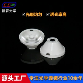 LED灯透镜;LED透镜