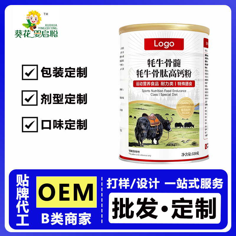 High Calcium Beef Bone Marrow Protein Powder Sucrose-Free Whey Protein Powder Whole Box Wholesale Oem/Odm Oem