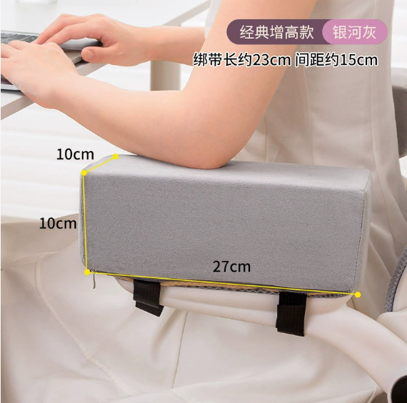 [갤럭시그레이] 팔걸이 부스터패드 10cm