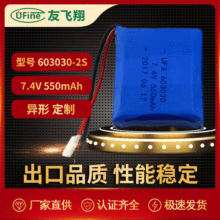 603030-2S 7.4v 550mAh聚合物锂电池空气净化器智能富氢水杯