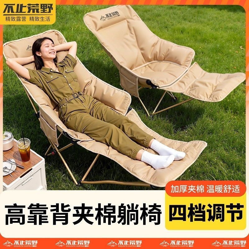 Cotton-padded and thickened folding bed, tribal camping folding chair, moon chair, portable folding camping chair, can be used for sitting and lying down