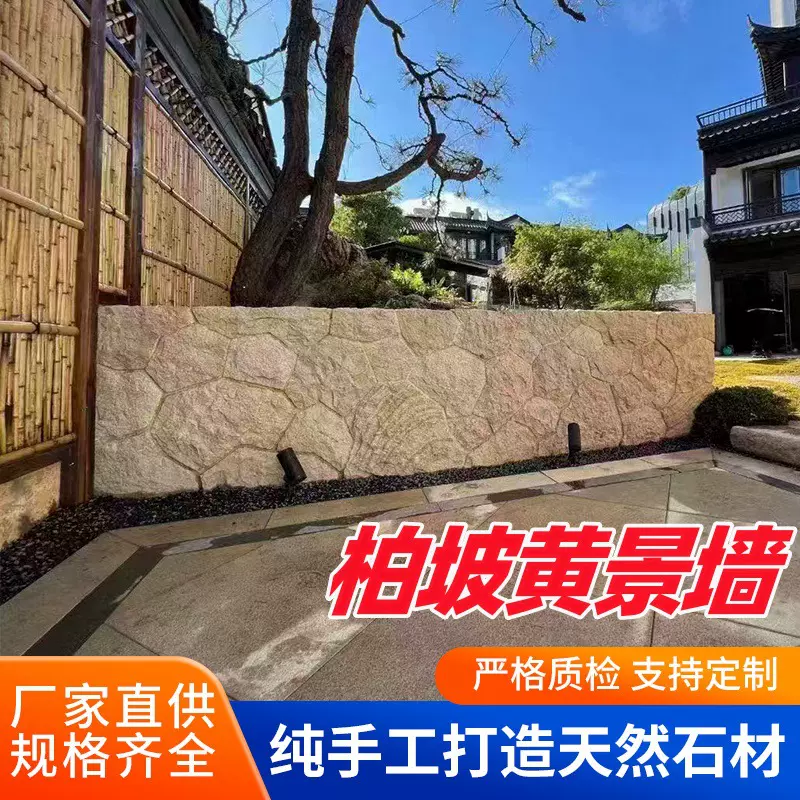 柏坡黄景观石置石柏坡黄老石皮景墙太行金石头柏坡黄石料碎拼造景