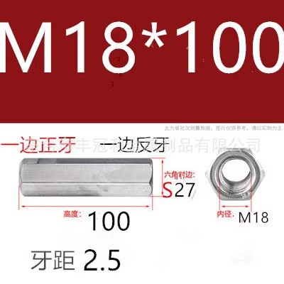 メーカー接続ナット表裏一体調整ナット表裏歯六角延長接続部品m6m8m10m12|undefined