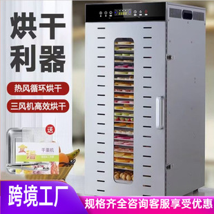 Food Dehydrator Commercial Large Capacity Food Dryer Fruit and Vegetable Mushroom Fruit Medicinal Material Large Air Dryer