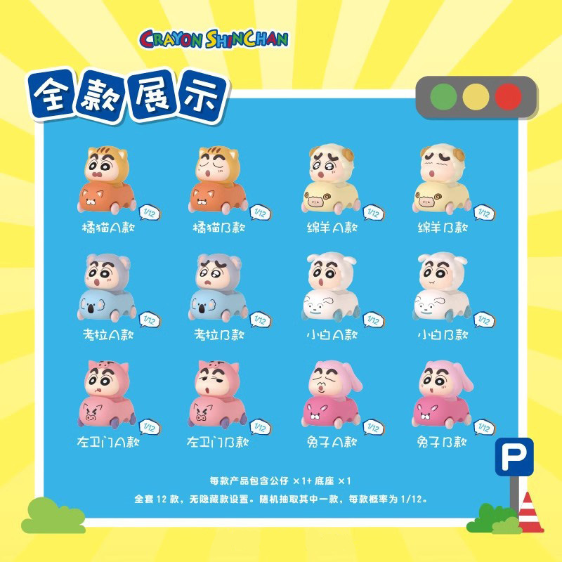 本物のクレヨンしんちゃんぬいぐるみペンダント小動物シリーズブラインドボックストレンディなアニメーション周辺装飾品卸売ギフト|undefined