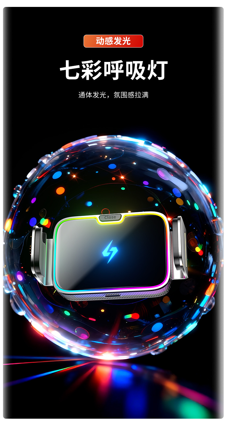 One-Line Strong Magnetic Car Phone Holder, Wireless Fast Charging, Seven-Color Ambient Light, Car Navigation Magnetic Mount