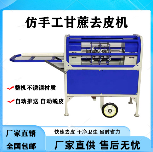 榨甘蔗机家用电动甘蔗机商用削皮机剥皮机切段机小型自动