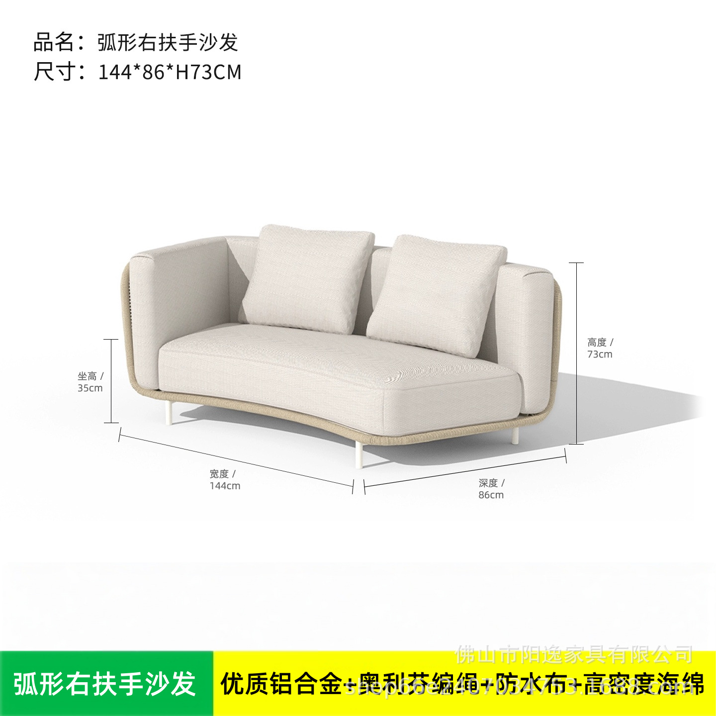 Curved right armrest sofa