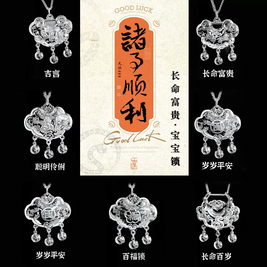 如意锁平安锁宝宝足银999纯银锁包吊坠新生婴儿满月项链周岁礼物