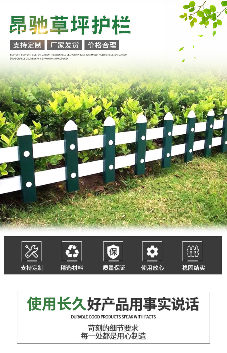 草坪护栏情页_01.jpg