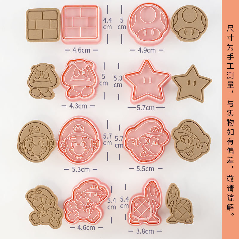 03 슈퍼마리오 A스타일 8개입