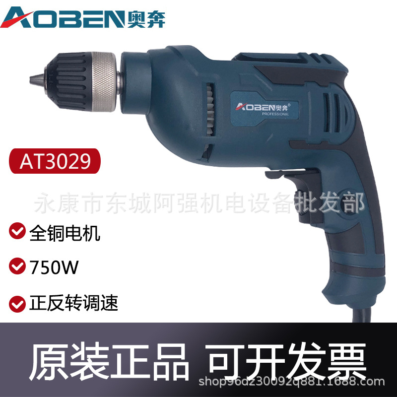 奥奔手电钻AT3209大功率750W工业级家用电动螺丝刀手枪钻电转