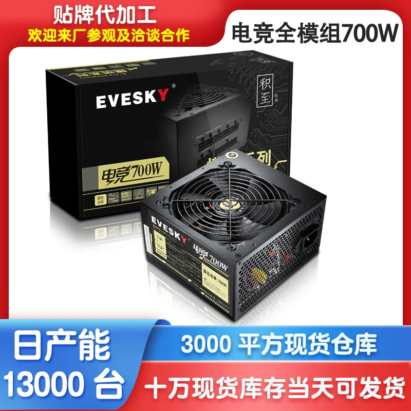 Игровой ноутбук, бесшумный блок питания, 700W/700W/800W