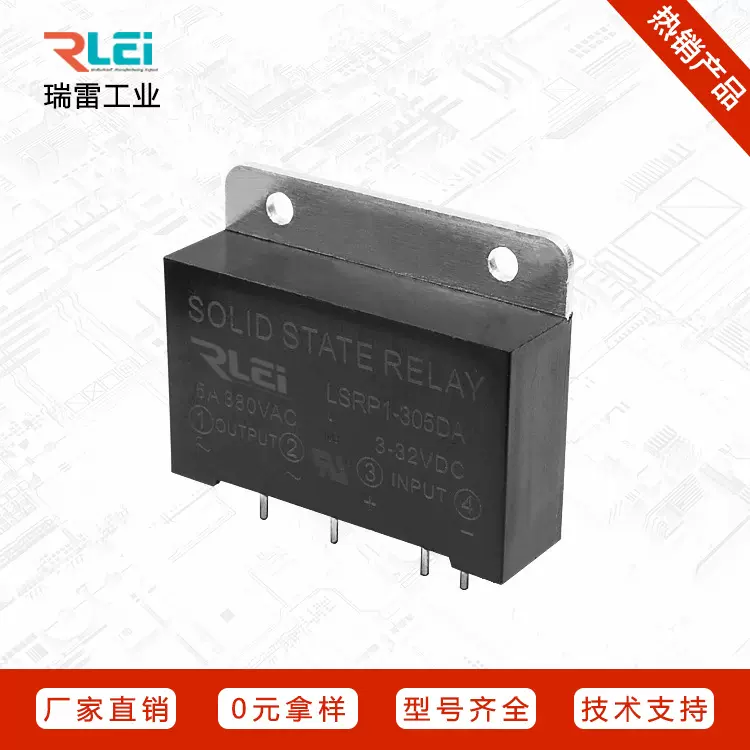 SSR固态继电器5A固态LSRP1-305DA直插式单相固态继电器G3MB电子