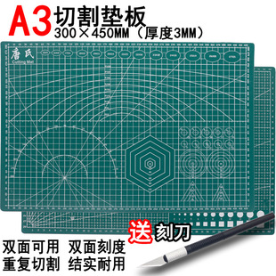 A2a3A4a5 double-sided cutting pad large desktop student hand account art cutter paper rubber stamp engraving pad