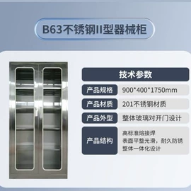 医疗灯具;工具车;医护辅助设备