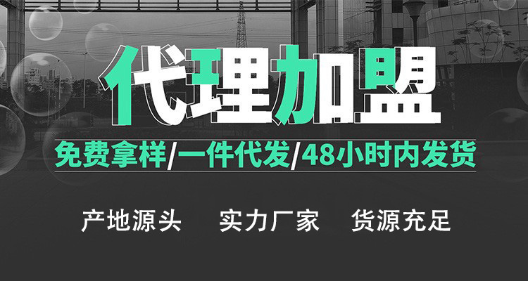 代理加盟详情图