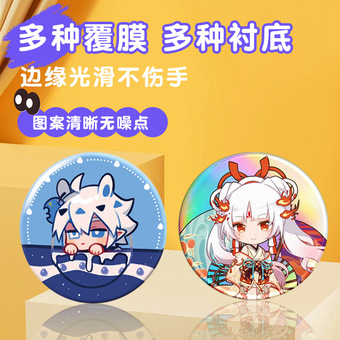 双闪吧唧定制自印同人周边动漫明星物料二次元日谷子马口铁徽章