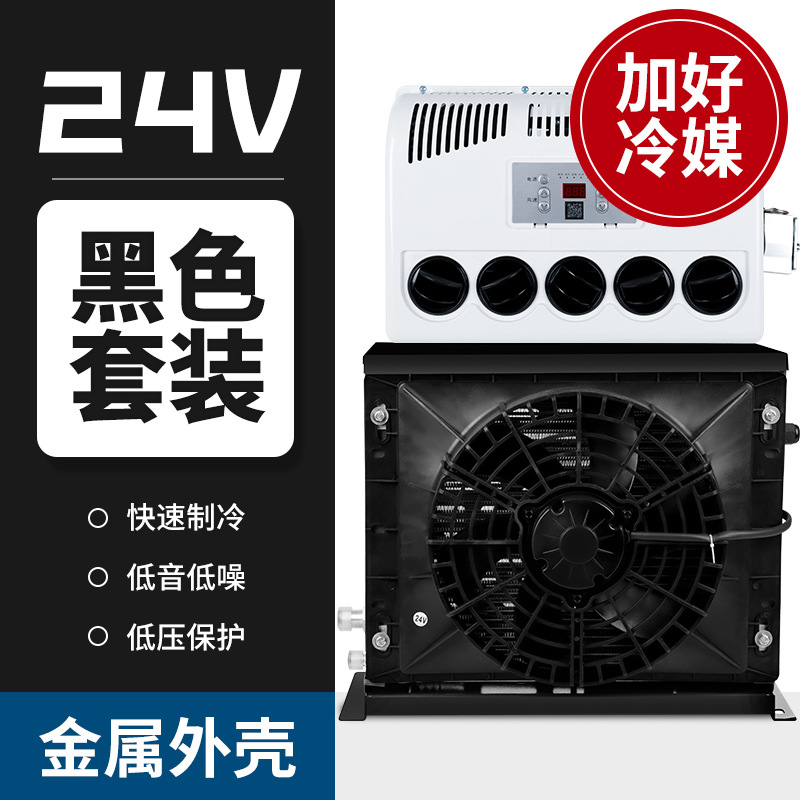 12v Car Shovel, Liyante Automotive air conditioning - 24v-parking-air-conditioner-full-set-with-refrigerant-black