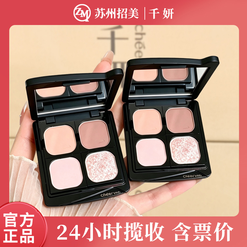 [Cross-Border Selection] Qianyan Four-Color Eyeshadow Palette Daily Light Makeup Earth Color Explosive Glitter All-In-One Makeup Palette