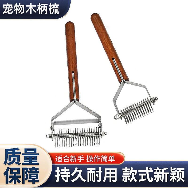 Домашние животные Деревянная ручка Расческа ножницы для удаления волос Расческа Расческа Расческа Расческа Лезвия из нержавеющей стали Деревянная ручка Расческа Расческа Кошка Расческа