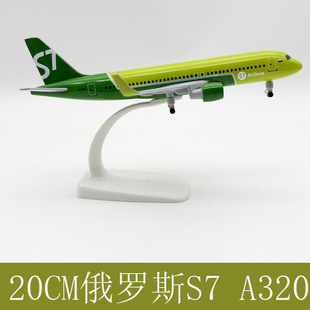 20CM Alloy Airplane Model Russian Siberia S7 Memorial Collection Airbus 320 S7