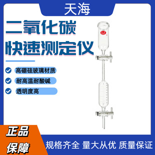 ������̼���ٜy���x���IҺ�w������̼108mlCO2�y���x�y�������չ�
