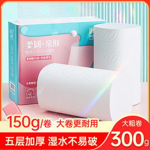 48 large roll dormitory roll paper household affordable sanitary paper towel coreless roll paper toilet toilet paper