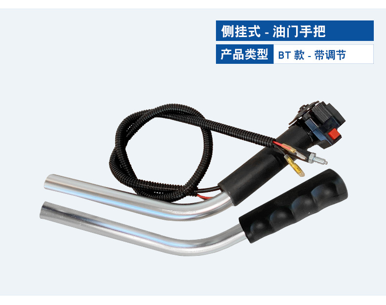 割灌机手把_05.png