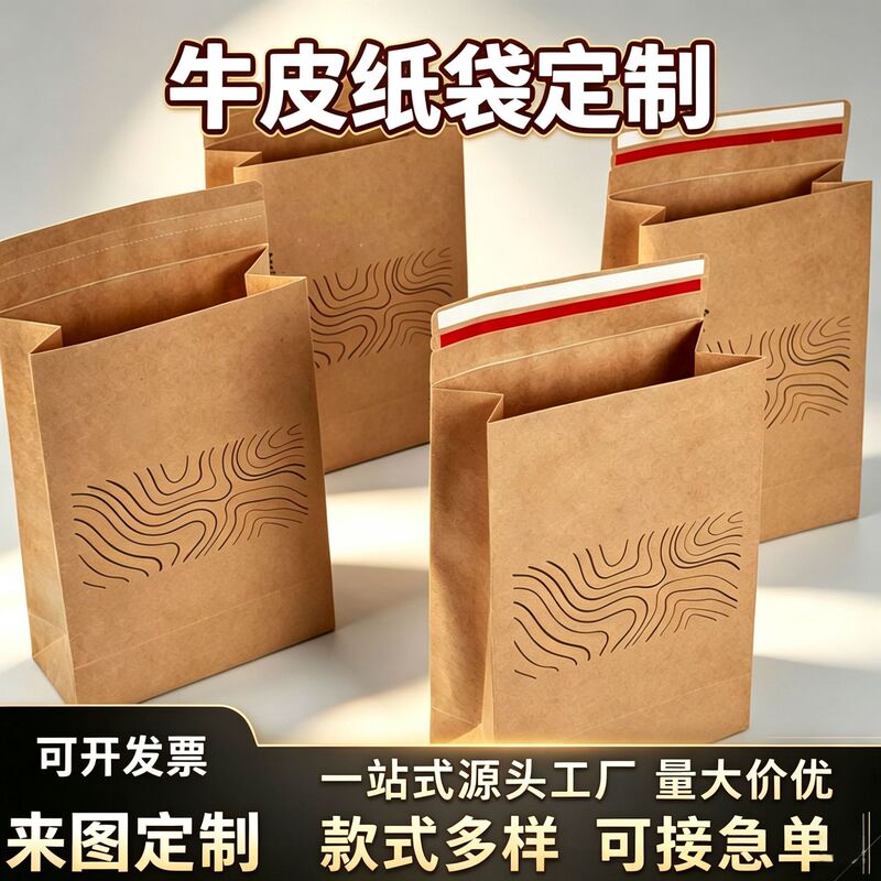 Eco-friendly kraft paper tear-off shipping bags for short-sleeved shirts, sweatshirts, and jeans; wholesale clothing packaging envelopes Eco-friendly kraft paper tear-off shipping bags for short-sleeved shirts, sweatshirts, and jeans; wholesale clothing packaging envelopes