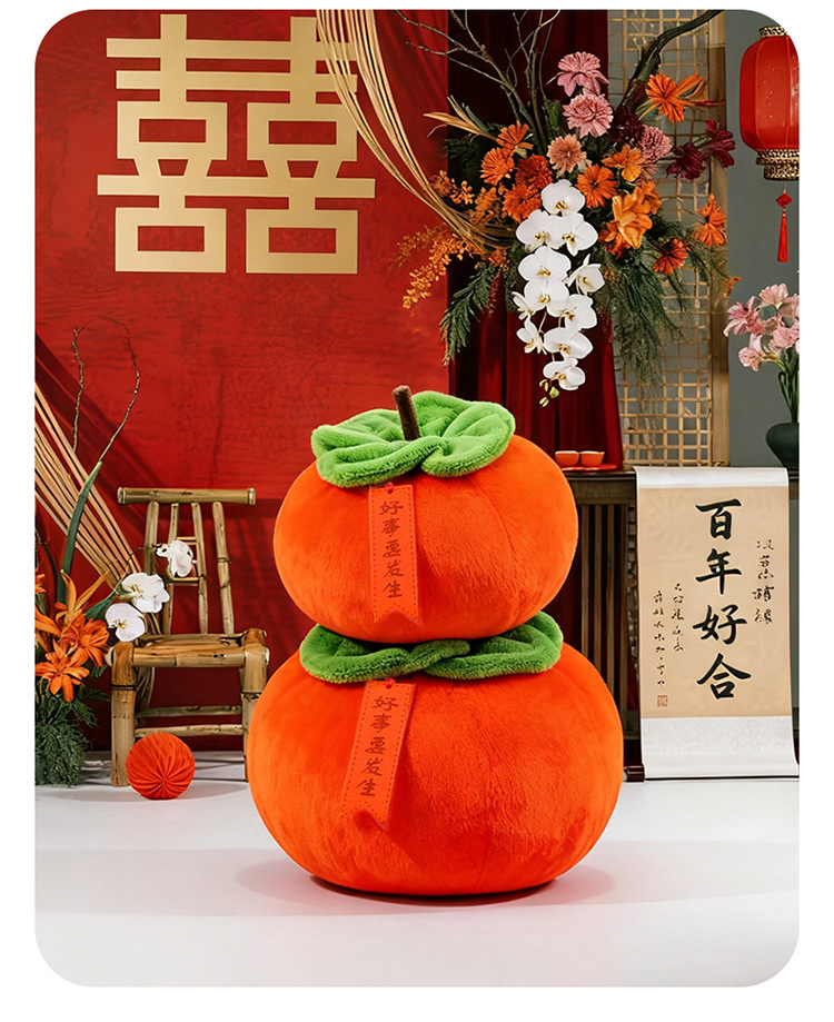 Wedding Dolls, Pillows, Yuanbao Persimmons, Peanut Cushions, Sofa Decorations, Wedding Throw Dolls Wholesale
