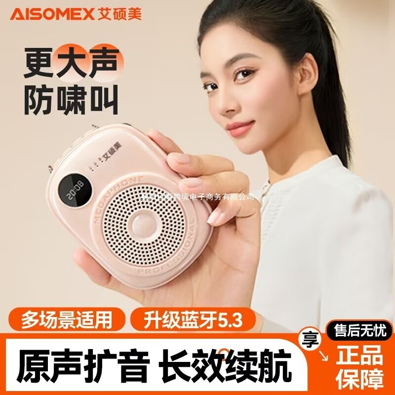 Aishomei K18 Little Bee アンプ 教師講義 ワイヤレスマイク ガイドスピーカー スピーカー|undefined