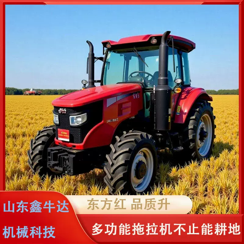 农用四驱轮式大型拖拉机东方红LM2004-C水旱两用犁地旋耕机