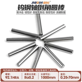 硬质合金;铜合金