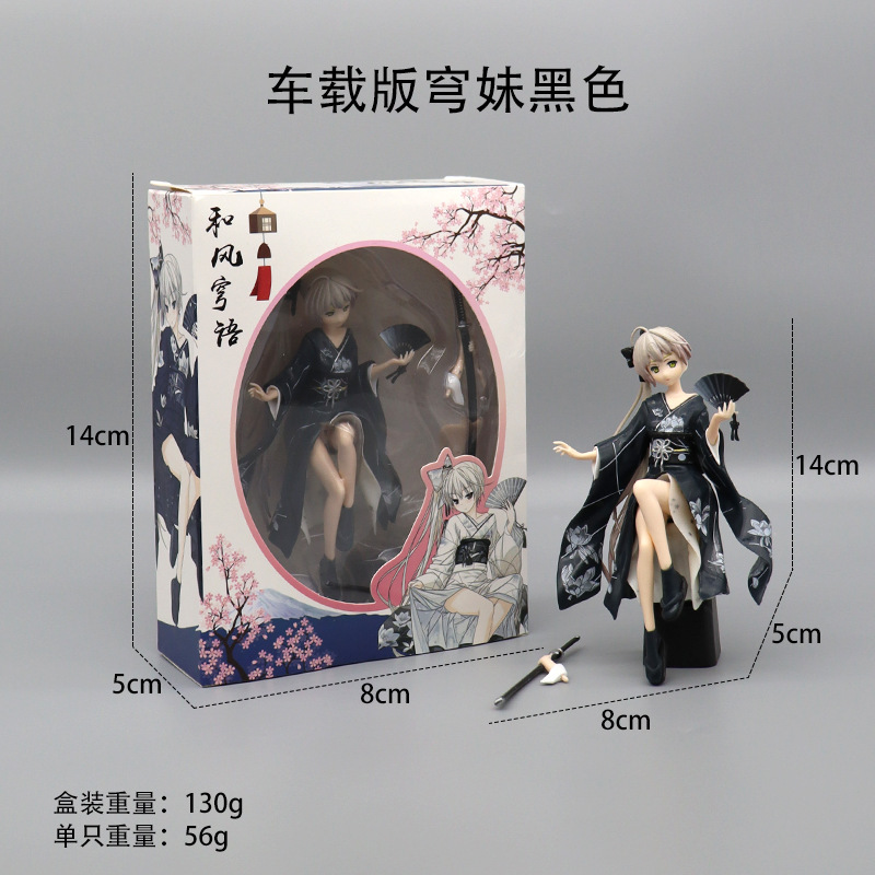 车载版穹妹黑色盒装(1)