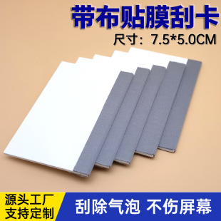 7.5*5cm�����NĤ�ο��֙C�γ�����䓻�Ĥ�ΰ�ο��m���O��䓻�Ĥ