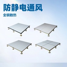 奥飞斯防静电地板PVC监控机房架空钢制厂家直销600600