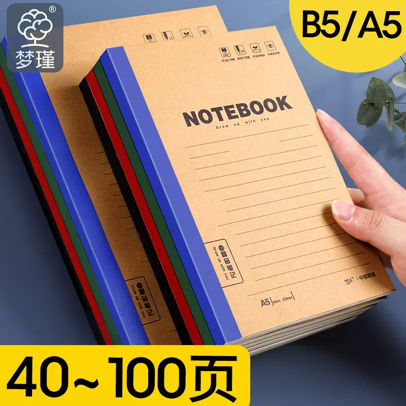 不掉页包背笔记本加厚A5大本B5的可平摊记事简约好看100张笔记本