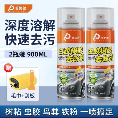 Cleaning/curing agent car with strong decontamination bird - 2-large-bottles-900ml-free-cleaning-towel-spatula
