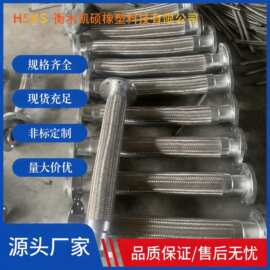 金属软管 波纹管 高压管加工