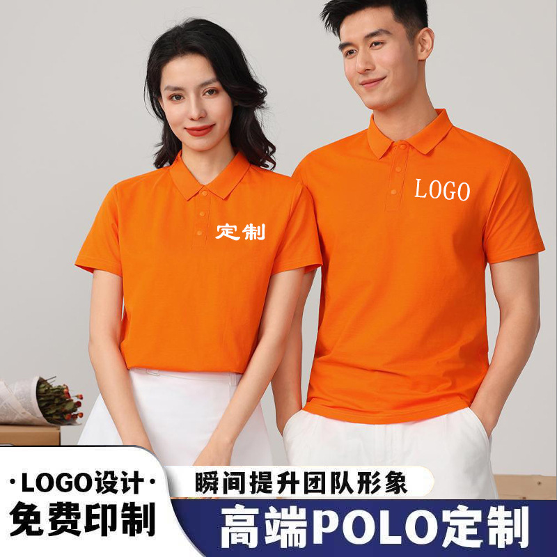 Customized Polo Shirts, Pure Cotton, Short-Sleeved, Corporate Workwear, DIY Event T-Shirts, Cultural Advertising Shirts with Printed Logo Customized Polo Shirts, Pure Cotton, Short-Sleeved, Corporate Workwear, DIY Event T-Shirts, Cultural Advertising Shirts with Printed Logo