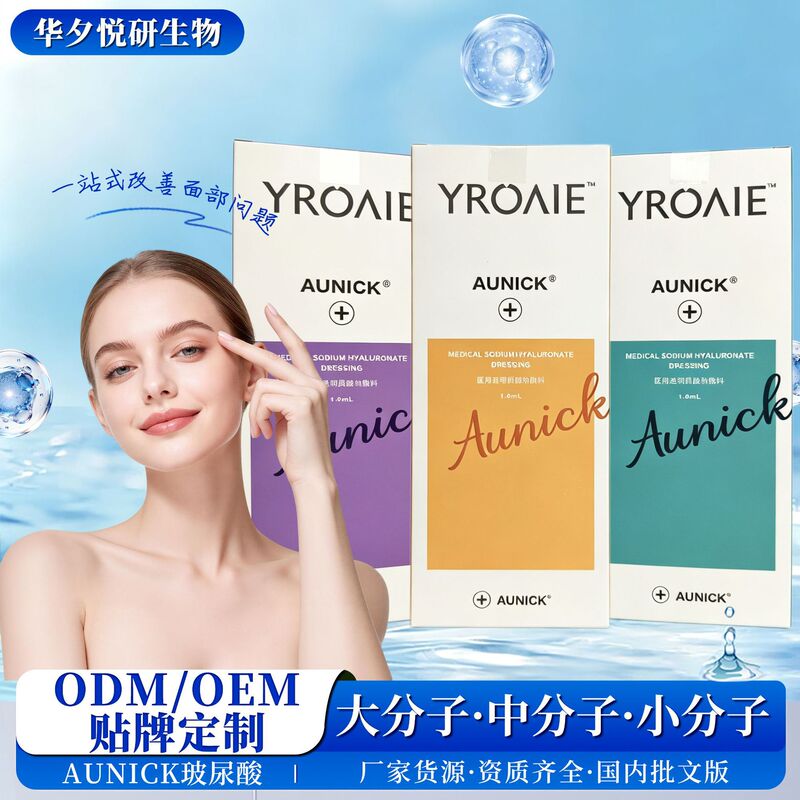 Licensed hyaluronic acid manufacturer, large, medium, and small molecule sodium hyaluronate, the same raw material used in cinema lines, Yiwang hyaluronic acid Licensed hyaluronic acid manufacturer, large, medium, and small molecule sodium hyaluronate, the same raw material used in cinema lines, Yiwang hyaluronic acid