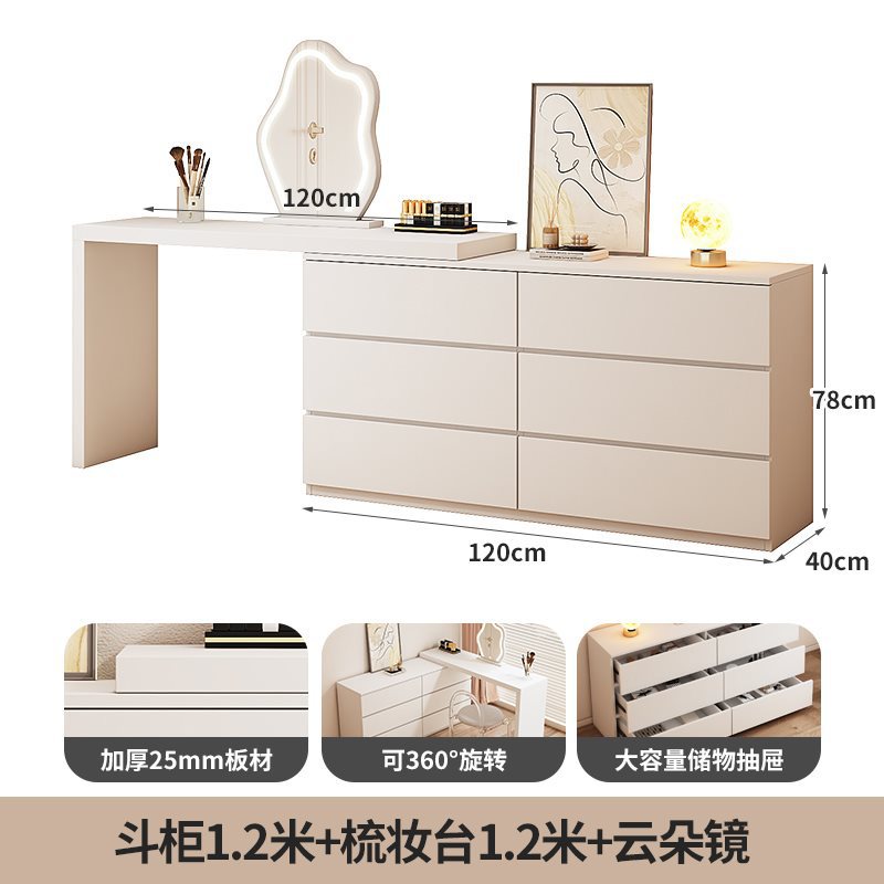 서랍장 1.2m + 화장대 1.2m + 구름거울 [공장 직매]