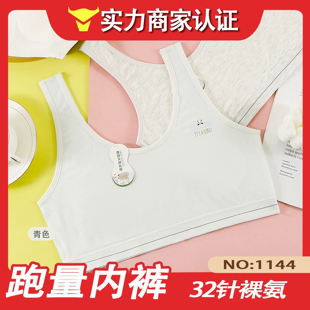 [Фиксированная цена] Хуйинг 1144 # Новый стильный жилет из модальной ткани телесного цвета с удобной подкладкой для девочек в период роста