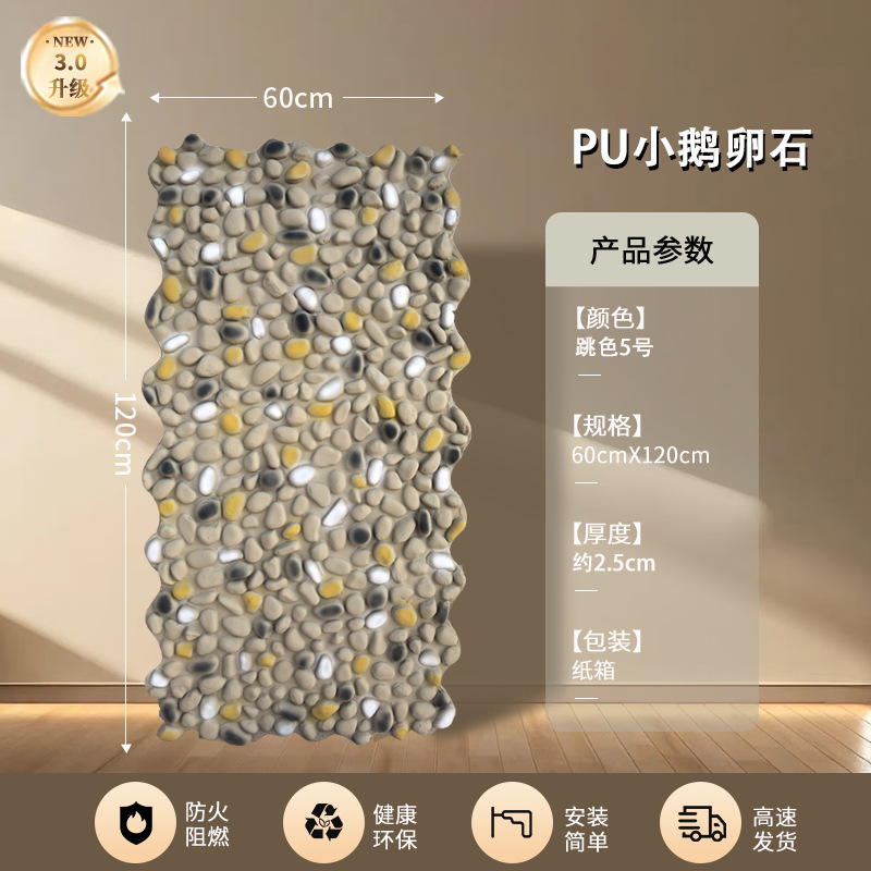 X2 - 7 (pequeño guijarro) Salto de color No.5